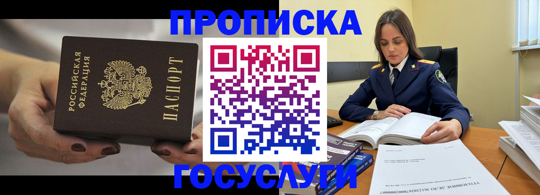 временная регистрация гарантия в Павловском Посаде